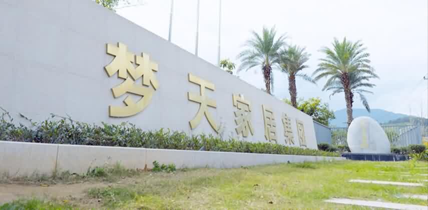 突发！梦天家居终止收购芯片公司川土微-芯城品牌采购网